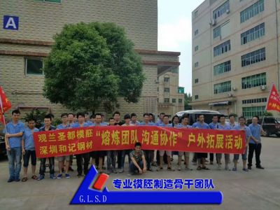 專業(yè)模胚制造骨干團隊