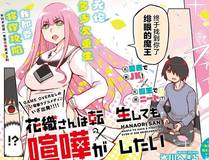 斗破苍穹 精品漫画